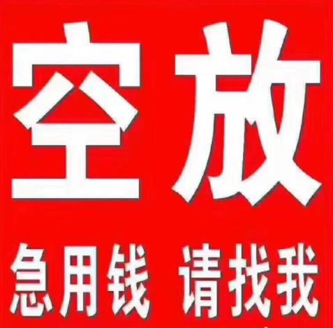 上海民间借钱